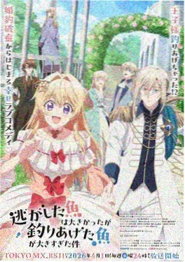 奇优影院动漫《星屑旅团》封面