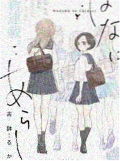 奇优影院综艺《旧物新生》封面